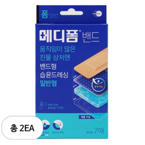 메디폼 밴드 일반형