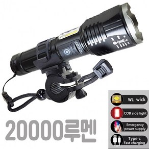 20000루멘 LED 자전거 안전등 전조등 랜턴 광폭UP P19 자전거라이트 아X, 1개