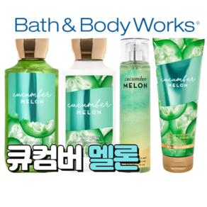 배스앤바디웍스 BBW 시원한 향기 큐컴버 멜론, 바디크림, 1개, 226ml