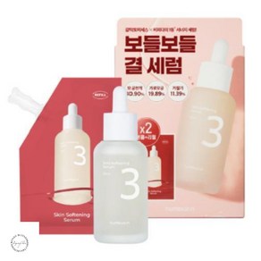 넘버즈인 3번 보들보들 결 세럼 50ml 리필기획(50ml+50ml), 2개