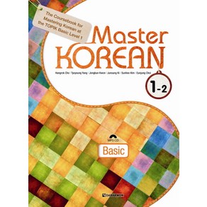 Maste Koean 1-2(Basic), 다락원