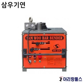 삼우기연 SW-25S 철근절곡기 철근밴딩기 25mm sw25s, 1개