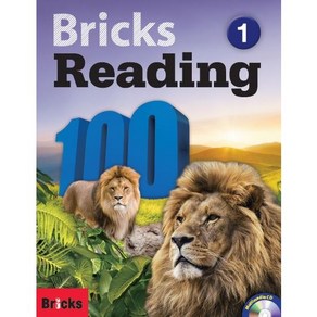 Bicks Reading 100-1 (SB+WB+E.CODE)