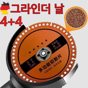 1+1/2+2 4인치 전동 그라인더 날 금속 메탈용 전단석 보급형 연마석 멀티커팅 날 100mm, 8개, 본품(배터리없음)