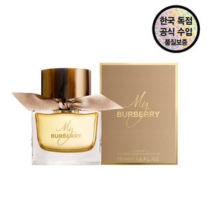 [버버리] [공식수입원] 마이 EDP 50ML, 1개