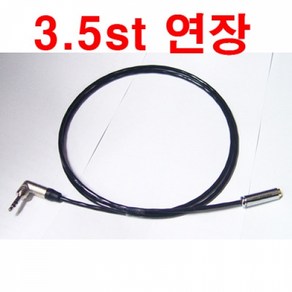 카나레 한쪽ㄱ형 3.5스테레오 연장 1.5M [L-2B2AT], 1개