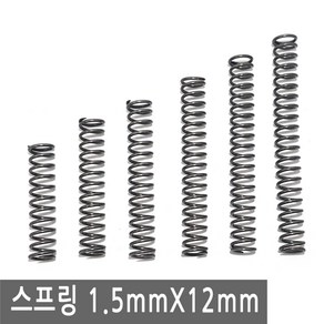 다용도 스프링 두께 1.5mm x 12mm 용수철 가구 diy 철물