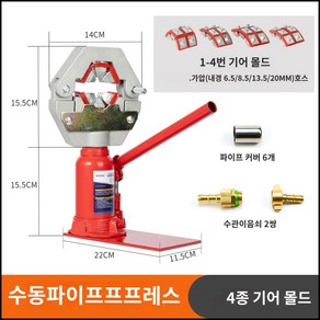 농약 호스 압착기 유압기 패럴 대용 프레스 유압 에어컨 기계 부품 농업용 자동차 조인트, B, 1개