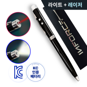 [KC인증] 인포스 라이트펜 훈련소 군인 군대 입대 준비물 레이저 펜, 1개, 블랙