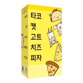 [팝콘게임즈] 타코캣(노랑) (8세이상 2~8인 15분) 보드게임, 혼합색상, 1개