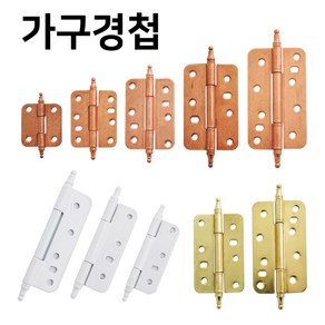 명가철물 가구경첩 우아미경첩 미니 소형 장식, 1개