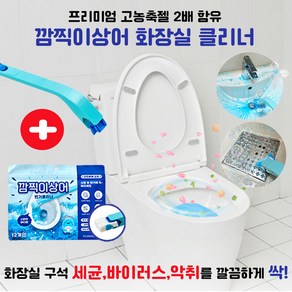 에코리멤버 깜찍이상어 화장실 클리너 파랑이 핸들+리필 12개입 변기클리너 변기솔 욕실청소, 1개