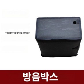 발전기소음박스 휴대용 모터 소음차단 차박 방음