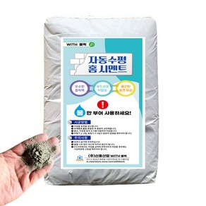 WITH블럭 자동수평 홈시멘트 2kg