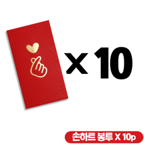 쿱스 센스있는 용돈 현금 봉투 10p 20p 명절 생일 임신 출산 축하금, 10매