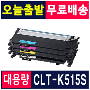 삼성 재생 토너 4색 세트 CLT-K515S SL-C515 SL-C565W C565FW, 4개입