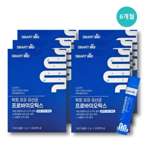 모유 유래 유산균 가루 스틱 분말 가세리 락토바실러스 가성비 프로바이오틱스 식약처 HACCP [플랜데이지 마스크팩 구성상품]