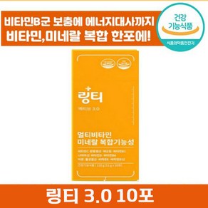 링티 액티브 2.0 11g x 10포 에너지 체력 활력 면역력 보충 항산화 멀티 종합 미네랄 비타민 씨 디 B C D 홈쇼핑 후기 인증 추천 엑티브 분말 스틱 정품 가족 복합, 2개