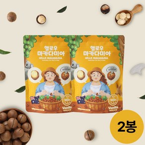 헬로우 마카다미아 호주 통마카다미아 바닐라