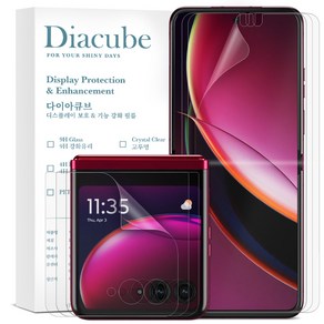 다이아큐브 모토로라 레이저 RAZR 40 울트라 무광택 지문방지 액정보호필름(내면3매+전면3매) 가이드핀 간편부착