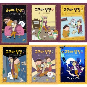 [스푼북] 고구마 탐정 과학 1-3권 + 수학 1-3권 세트 (전 6권)