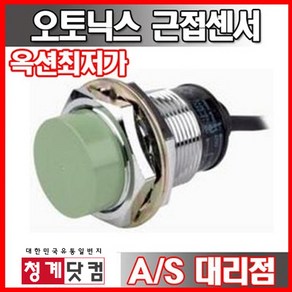 PR18-8DN 근접 센서 원주형 DC 3선식 직류 12~24V 스위치 유도식 Proximity Sensor 오토닉스