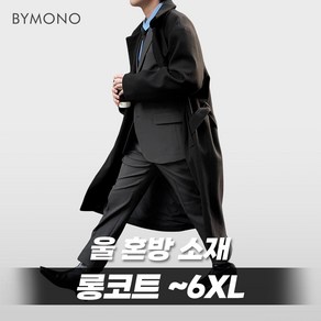 XL~6XL 바이모노 어반 하이넥 오버핏 롱코트 남자 빅사이즈 코트 남성 오버핏 겨울 아우터 블랙 FREE XL 2XL 3XL 4XL 5XL 6XL