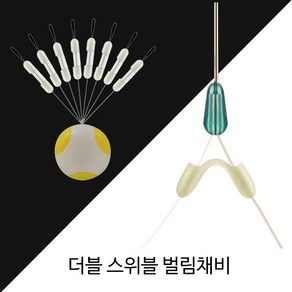 SZ몰 더블 스위블 벌림채비 1+1 실리콘 민물낚시 쌍바늘 벌림 중층 내림, M, 2개