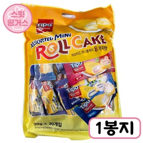 티포 어쏘티드 미니 롤케익 30p, 600g, 1개