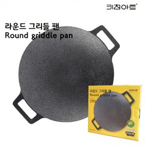 자이글그리들 무쇠그리들 그리들팬 불멍화로대 국산 키친아트 개별박스포장, 그리들 25cm, 1개