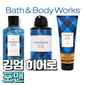 배스앤바디웍스 BBW 여심을 사로잡는 깅엄 히어로 포맨, 바디크림, 1개, 226ml