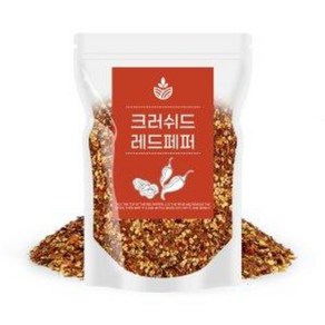 크러쉬드 레드페퍼 500g 피자 토핑 양념 고추씨