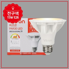 비츠온 LED PAR30 파30 화이트 집중형 15W