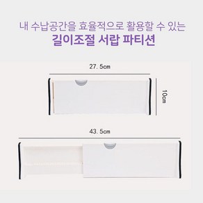 OnlyHappy DIY 서랍 정리 칸막이 길이 조절 분리 수납, 중형, 3개, 화이트