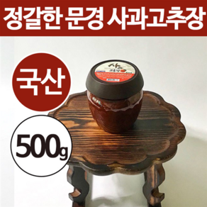 국산 재래식 전통 찹쌀 현미 사과 고추장, 500g, 1개