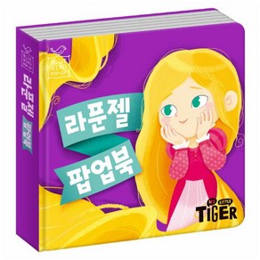 블루버드 팝업북 2: 라푼젤 [ 팝업북 ], 삼성출판사