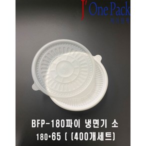 BFP-180파이 소 흰색 (400개세트), 1개