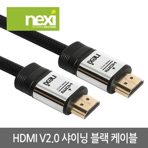 HDMI to HDMI 2.0 샤이닝 블랙 케이블 3M NX966, 1개