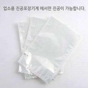 업소용 진공포장비닐 26가지 사이즈 진공포장지 100장단위 판매, 진공팩 16 x 25cm 100장, 1개