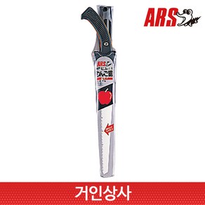 일제 아루스 사과나무용 톱 KL-30A / ARS 아로스 날교체식 전정 과수톱 조경 집톱, 1개