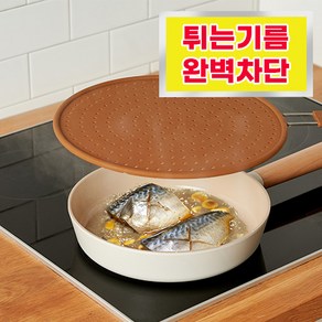 하루공방 실리콘 기름차단덮개 28cm, 1개