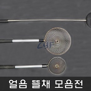 [청량낚시] 겨울낚시 얼음 뜰채 빙어낚시 붕어낚시 얼음낚시