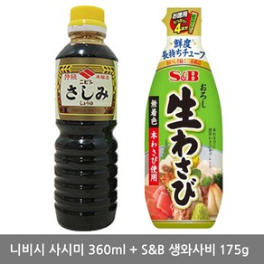 와사비간장세트 니비시 사시미 쇼유 360ml+에스앤비 생와사비 175g 고추냉이