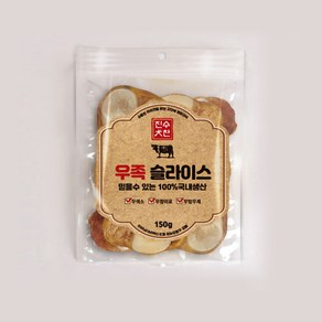 우족 슬라이스150g 3개입 진수견찬 애견간식 강아지간식 수제간식 애견껌 치석제거, 3개, 150g