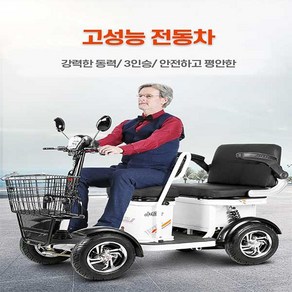 사륜전동오토바이 사륜전동차 골프카, 레드, 전동 사륜차