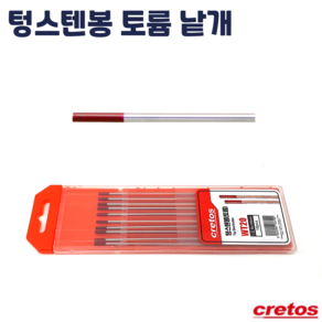 크레토스 텅스텐봉 토륨 1.6/2.0/2.4/3.2 낱개 전극 용접봉, 1.6mm, 1개