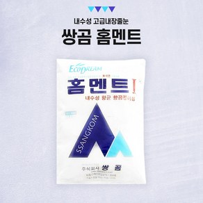 남문 홈멘트 타일 줄눈시멘트 5가지컬러, 03.화이트 2kg, 1개