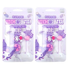 산리오 썸머향 팔찌/여름 바캉스 모기퇴치 실리콘 손목밴드용, 2개, 쿠로미(퍼플)