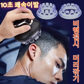 남성 UFO 머리깎기 셀프서비스 usb 이발기, 블랙 USB 머리깎기*1개