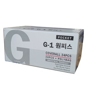 가드맨 G-1 원피스 작업복 방진복 포켓 주머니형 회색, 24개, 그레이